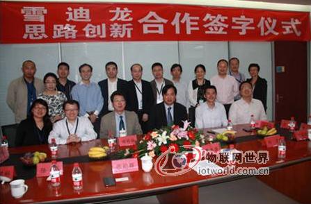 雪迪龙3200万入资思路创新 布局智慧环保领域，物联网世界网
