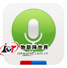 百度语音“免费”玩开放 加速抢占物联网“入口” 物联网世界网