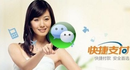 微信“移动支付”形态初现 支持财付通和支付宝直接付款