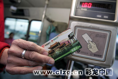 “换乘减付”收费方式将首先在普通公交IC卡上开通