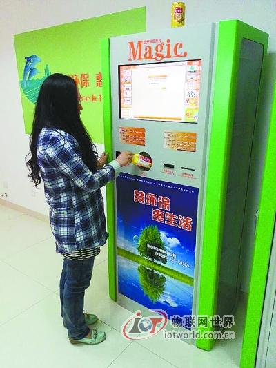 智能垃圾回收机在南师大仙林校区等地试用