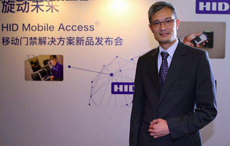 HID Global 发布安全便捷创新移动门禁