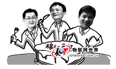 2015年 BAT移动支付大战如何打响? 物联网世界网