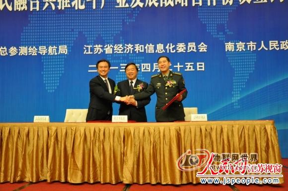 南京成为全国重点布局的北斗产业基地