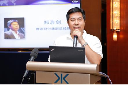 财付通郑浩剑：互联网金融高速扩张移动支付是基调
