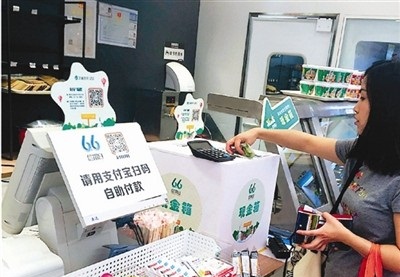 又是一个商业噱头？ 蚂蚁金服在京杭实验无人超市付款率82%