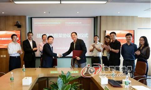 中兴通讯携手深规院共推智慧城市发展，物联网世界网