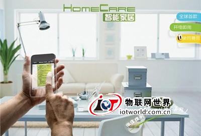 智能家居标准缺失 选择需理性 物联网世界网