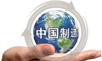 工信部公示智能制造专项项目中国制造2025加速推进