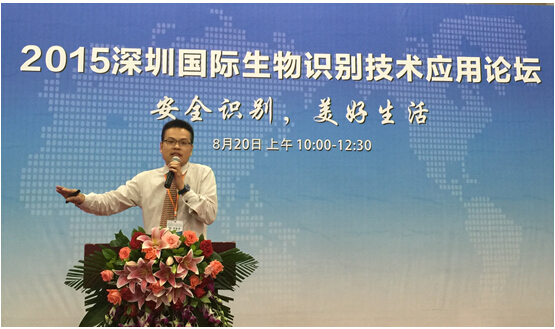 虹识技术易开军:让虹膜成为人类使用最广泛的通行证